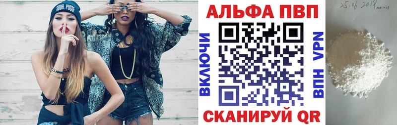 Купить  Нарткала  APVP Crystall 