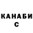 Кодеин Purple Drank Raffi Simonyan