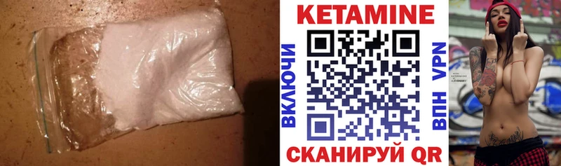 Кетамин VHQ  Купить где  Нарткала 